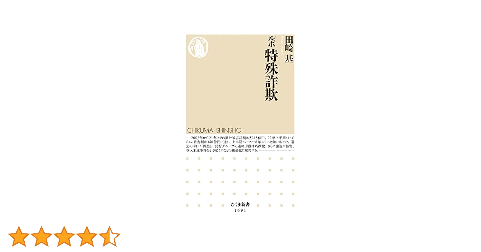 パクリ屋 手形詐欺師 1977年出版 Amazon.co.jp: パクリ屋手形詐欺師 (1977年) : Japanese Books